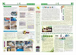 中小学报纸彩色报纸
