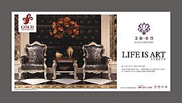 家具平面广告