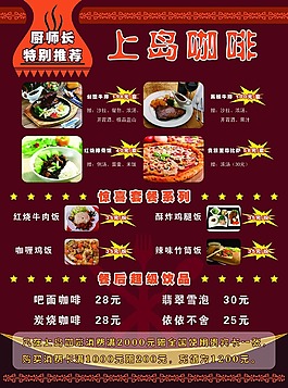上岛咖啡