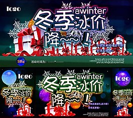 冬季图片