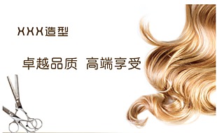 剪发卡