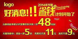 省钱计划