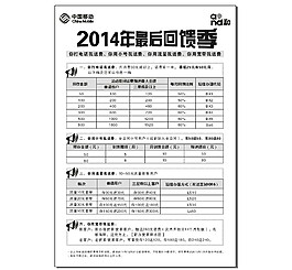 移动黑白dm单