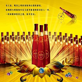 杨梅酒海报