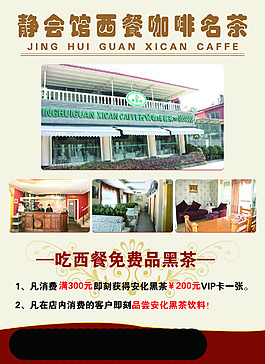 咖啡馆