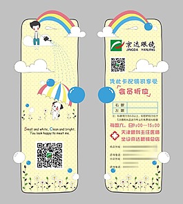 书签