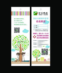 书签