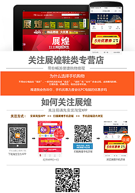 淘宝手机店铺模版