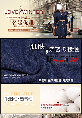 女衣服详情页