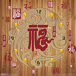 万福图