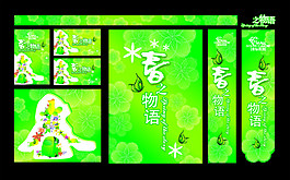 春季海报
