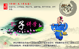 古代名人校园文化