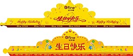 生日蛋糕帽