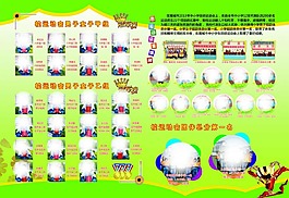 小学运动会