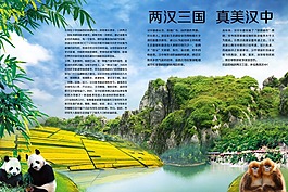 汉中画册