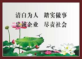 企业文化展板