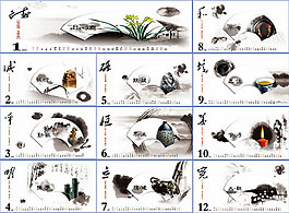 水墨风格挂历