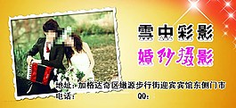 黄色婚纱摄影广告图片婚纱摄影广告 菊黄色渐变背景 黑色文字 粉色文字 星星 照片 相框