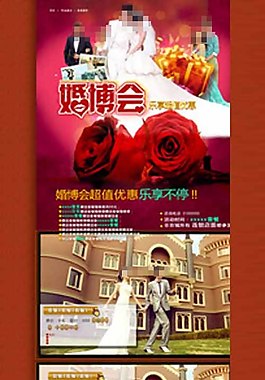 婚纱网活动页详情页