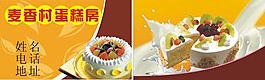 蛋糕名片下载