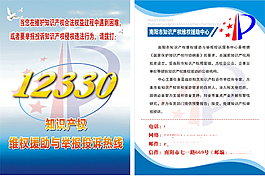 中国成立了“一流的常识产权根底系168体育统”