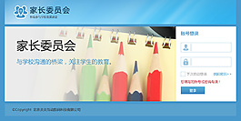 家长委员会LOGIN