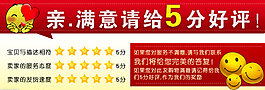 淘宝好评卡