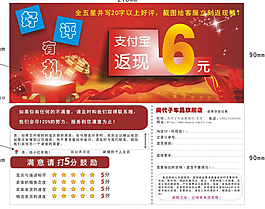 淘宝返现卡