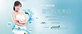 蓝宝石光美白嫩肤