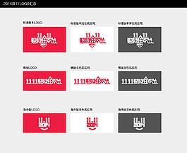 双十一LOGO汇总