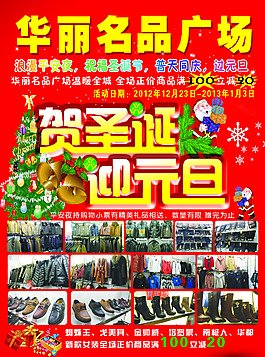 迎元旦