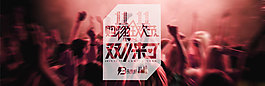 天猫双11
