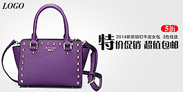 女包海报  简约时尚