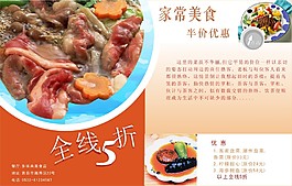 食品杂志内页