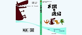 书籍封面设计
