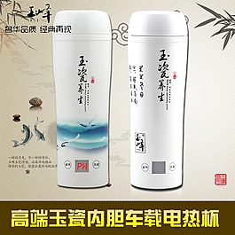 车载电热杯首图
