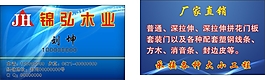 木业