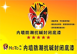魔涂