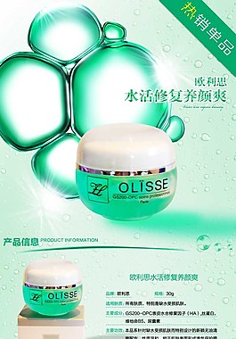 化妆品详情页