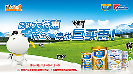 奶粉特惠