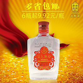 白酒  直通车  直通车