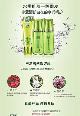 天猫百雀羚详情