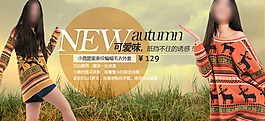 外套模板