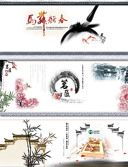 淘宝古典模板
