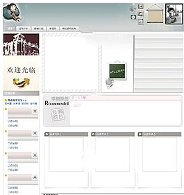 简约时尚风格模板