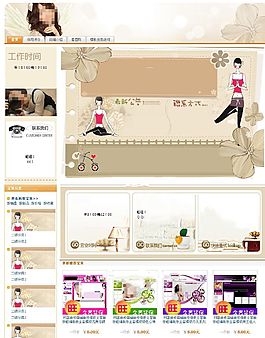 时尚简约风格模板