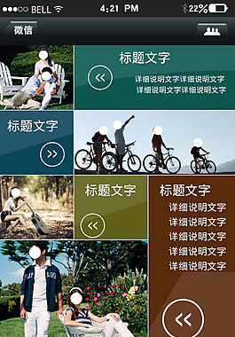 cby 微信营销首页 UI交互性设计
