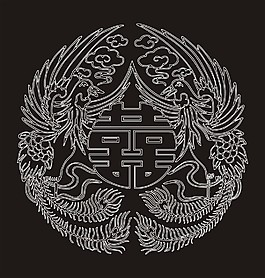 龙凤喜字
