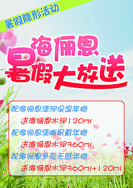 暑假大放送