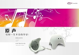 音箱广告